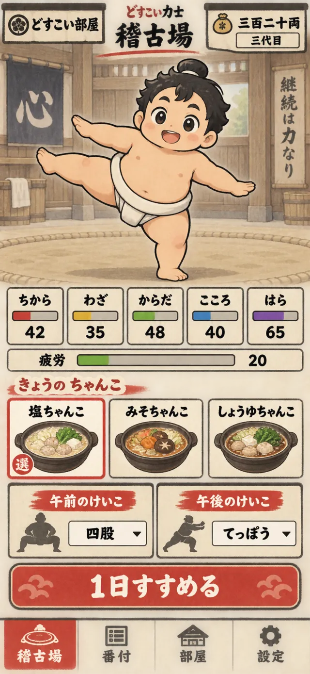 C｜番付表と和紙