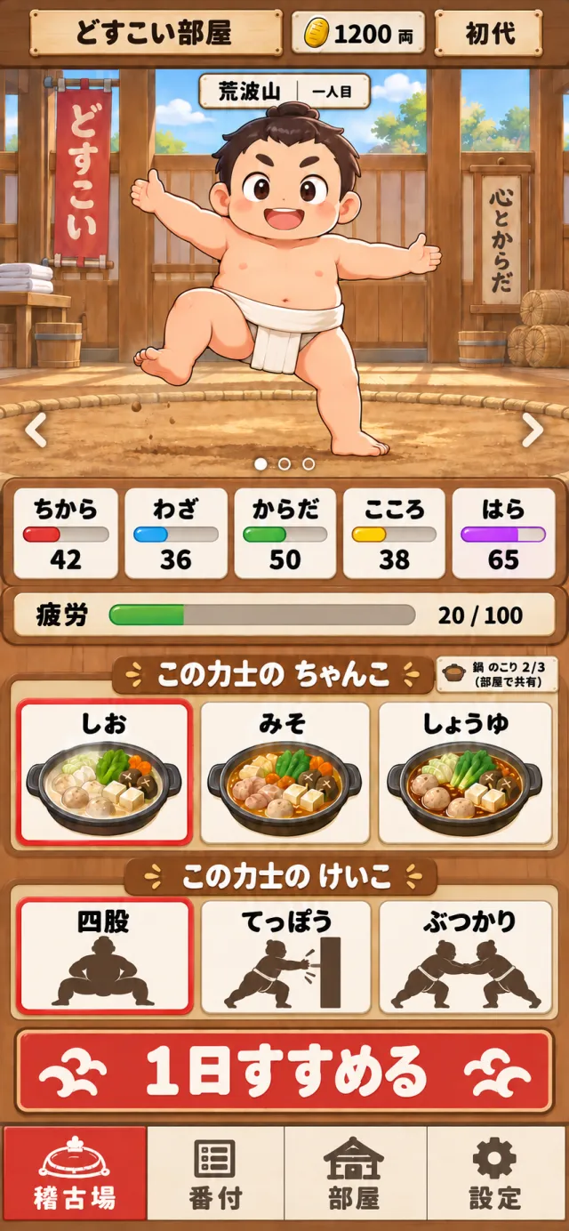 第4版｜ロゴを外し、稽古を1日1つに